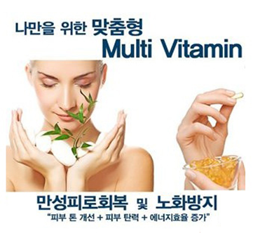 만성피로회복 및 노화방지 이미지
